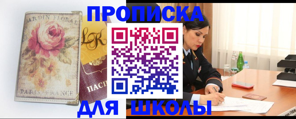 временная регистрация гарантия в Белокурихе